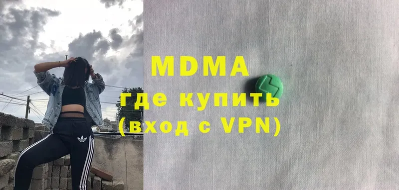 МДМА VHQ  hydra зеркало  Махачкала  купить закладку 