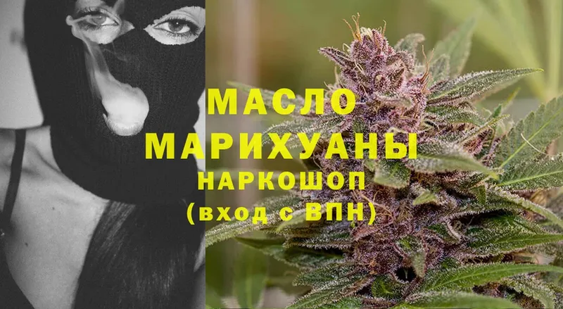 Дистиллят ТГК гашишное масло  Махачкала 